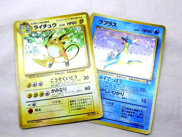 旧裏面 ポケモンカード ライチュウ 2枚セット Lv.40 Lv.45 参考価格】ライチュウ LV.40 No.025 旧裏面 第1弾拡張パック