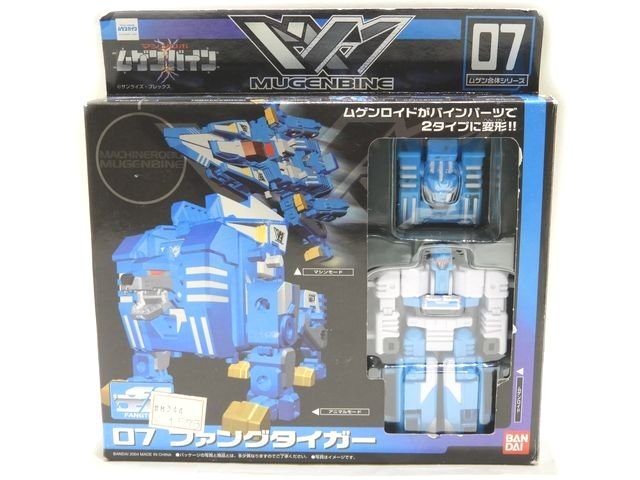 マシンロボ ムゲンバイン 3体セット マシンロボ ムゲンバイン ムゲン三獣士セット バンダイ 2005 - メルカリ