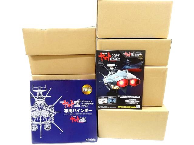 未開封 アシェット 全ての存在軍艦ヤマト 2205 ダイキャストギミックモデルをつくる 111～145 ◆ 先遣部隊備える全ての存在艦AAA-1アンドロメダ □ ８D