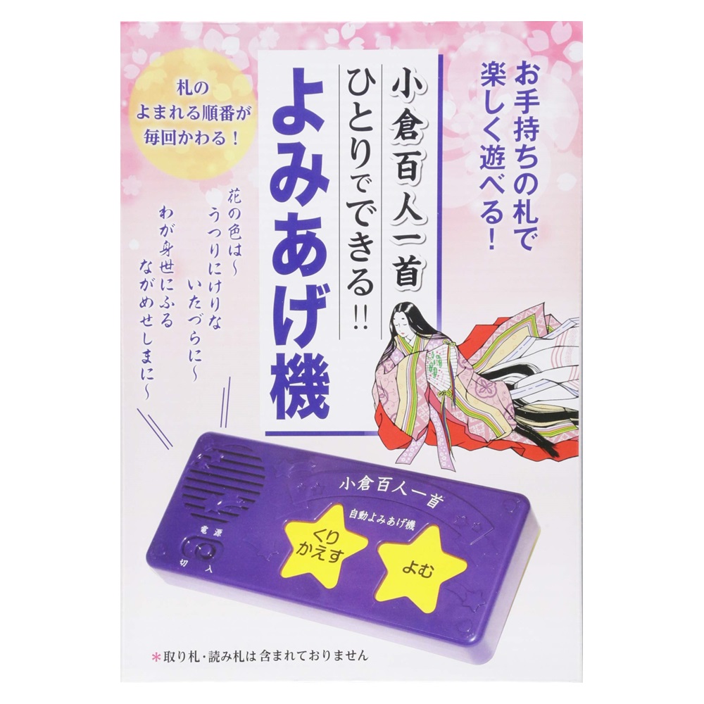 中古 百人一首 競技かるた 読み上げ専用機 ありあけ マウビック 読手3人 株式会社マウビック