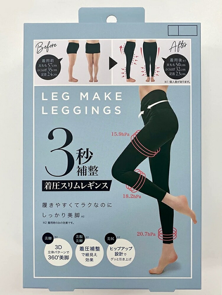 楽天市場】3秒補整 着圧スリムレギンス M/Lサイズ コジット 着圧