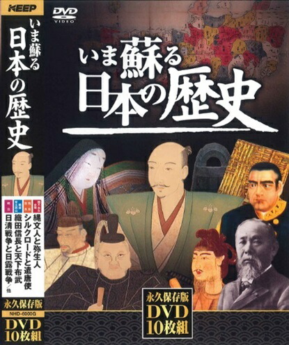 NHK にんげん日本史　全巻　全13巻　送料無料 NHK にんげん日本史全巻全13巻送料無料