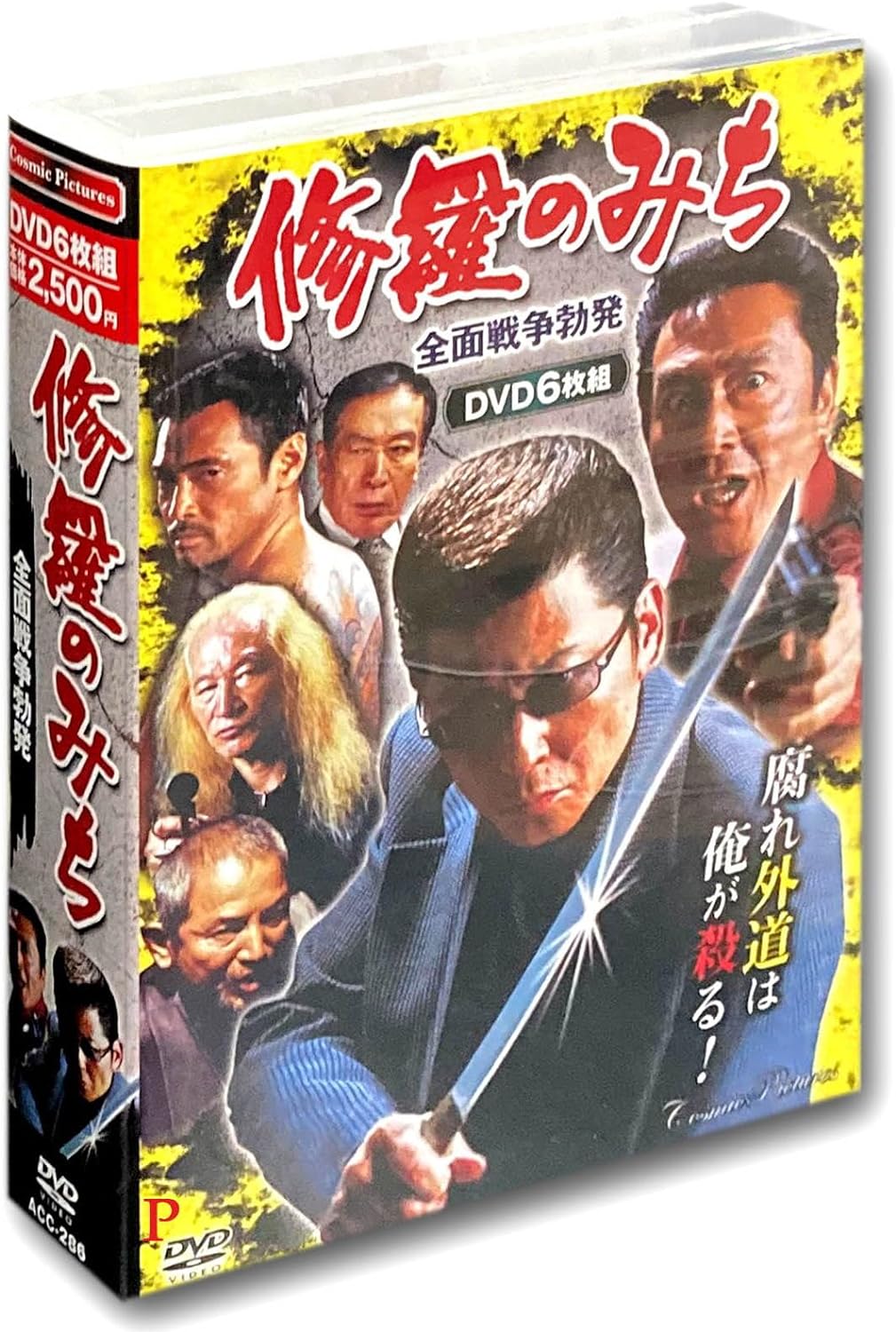 修羅　DVD 81bbCANi7wL._UF350,350_QL50_.jpg
