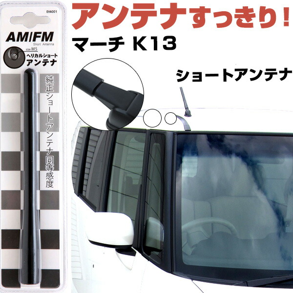 Three Works 車用アクセサリー USアンテナ e9-a086_f_600.jpg
