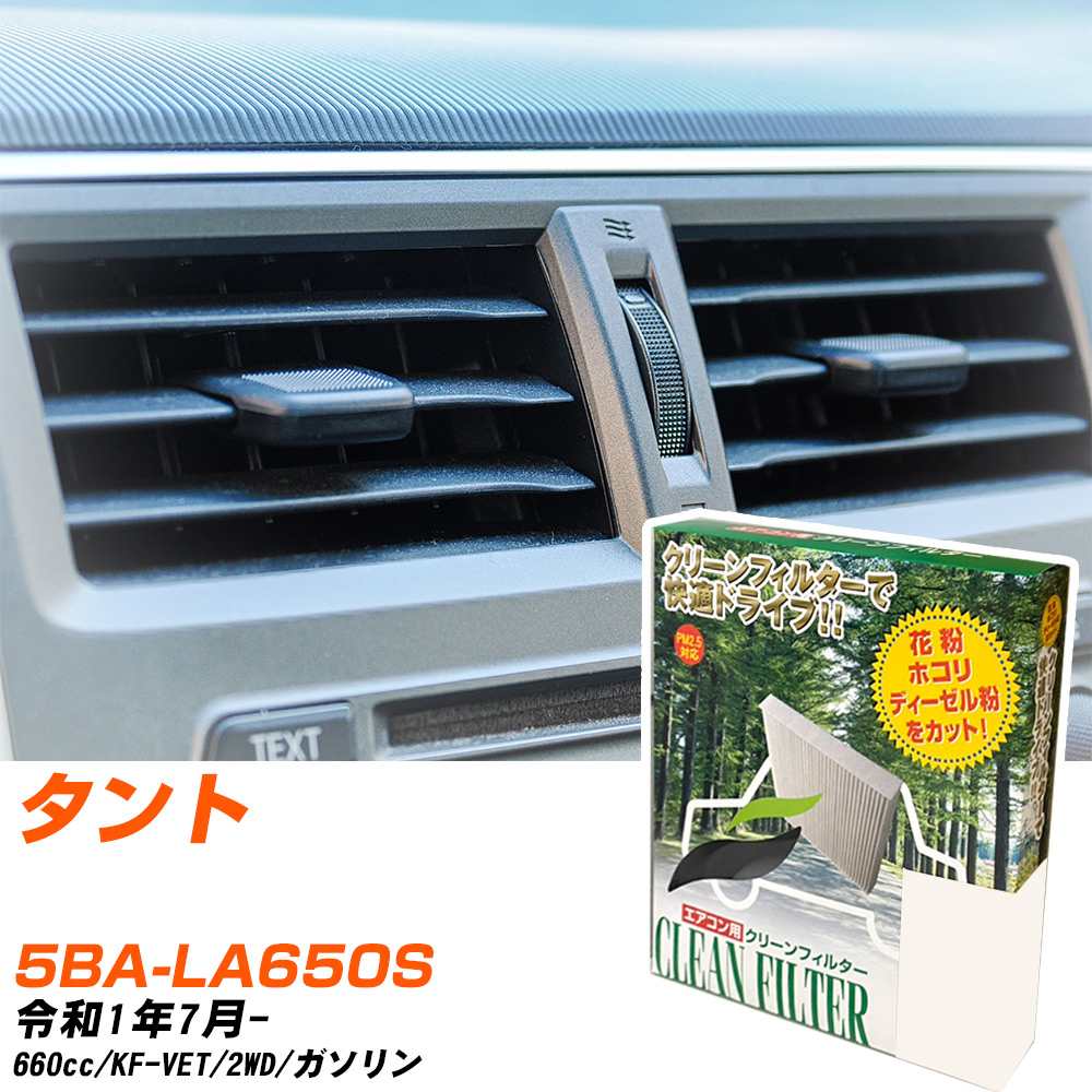 楽天市場】スバル プレオ H10/10-H12/10 GF-RA1 エアコンフィルター