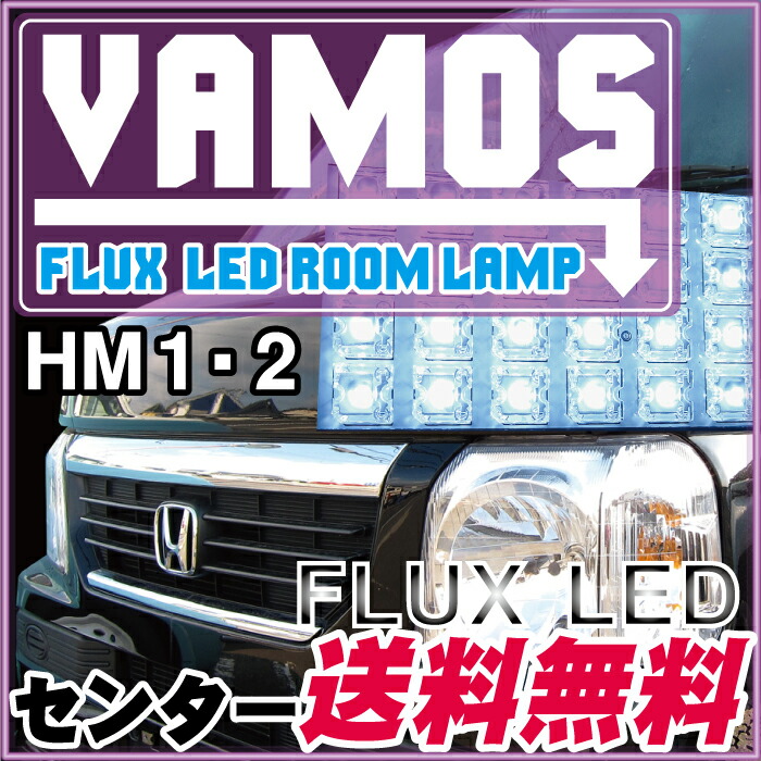 Tetsu バモス　LEDテールランプセット Tetsu様専用 バモス LEDテールランプセット - メルカリ