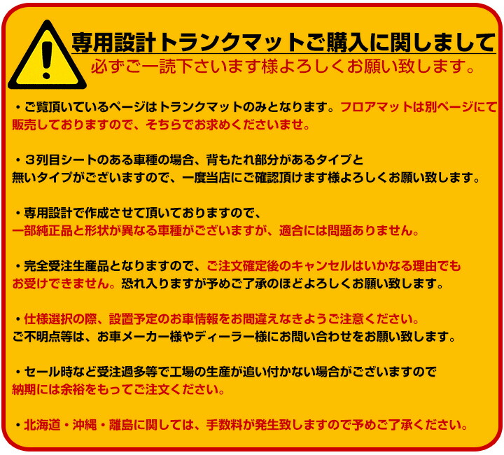ウィッシュ トランクマット 純正互換 トランクフロアマット カーマット 土足禁止 黒 マット 荷室 土禁 ブラック 送料無料 ラグ生地 絨毯 ふわふわ ベージュ ラゲッジマット 高級 ラゲッジスペース トランクスペース ラグマット 21年ファッション福袋 70 割引