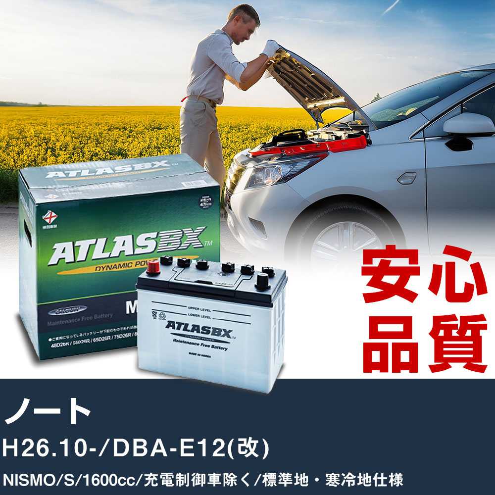 楽天市場】車 バッテリー トヨタ ライトエースバン H26.6-/DBF