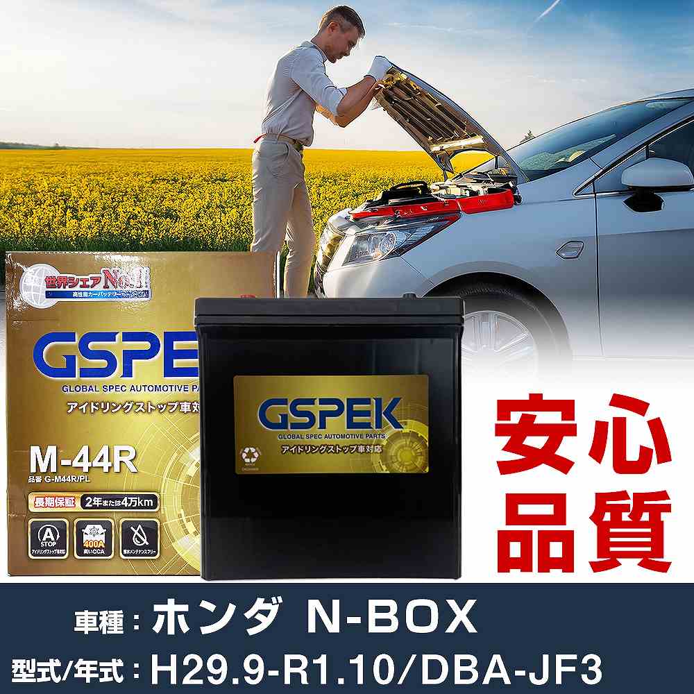 Amazon | ≪ホンダ ライフ≫ H10.10-H13.5/GF-JB1 660cc/充電
