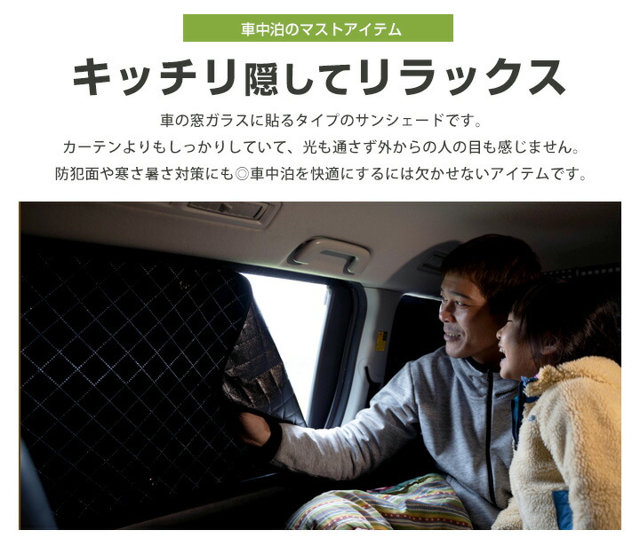 車中泊の目隠しなどに最適 サンシェード 車用品 専用設計 プライバシー カー用品 日よけ 遮光 日本製 目隠し 車中泊 車中泊 簡単 日本製 日よけ パッソ ジャパン 黒 パーツ ブラックアルミサンシェード パッソ ガラス 専用設計 グレードや仕様によって形状が異なります