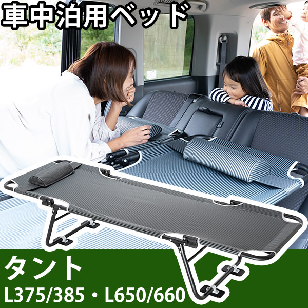 yadocari CARBED×yado cozy 車中泊用ベッド＆マットセット