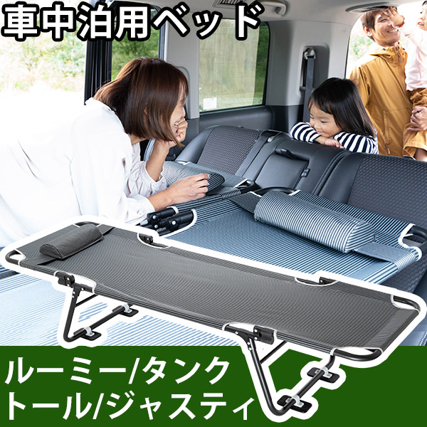 楽天市場】N-BOX JF1 JF2 JF3 JF4 JF5 JF6 対応 NBOX エヌボックス 車中泊 ベッド 折りたたみ マット CAR BED  カーベッド 折り畳み 自動車 軽自動車 キャンピング キャンプ アウトドア グッズ 車内 収納 持ち運び 簡易 簡単 まくら 枕 車用