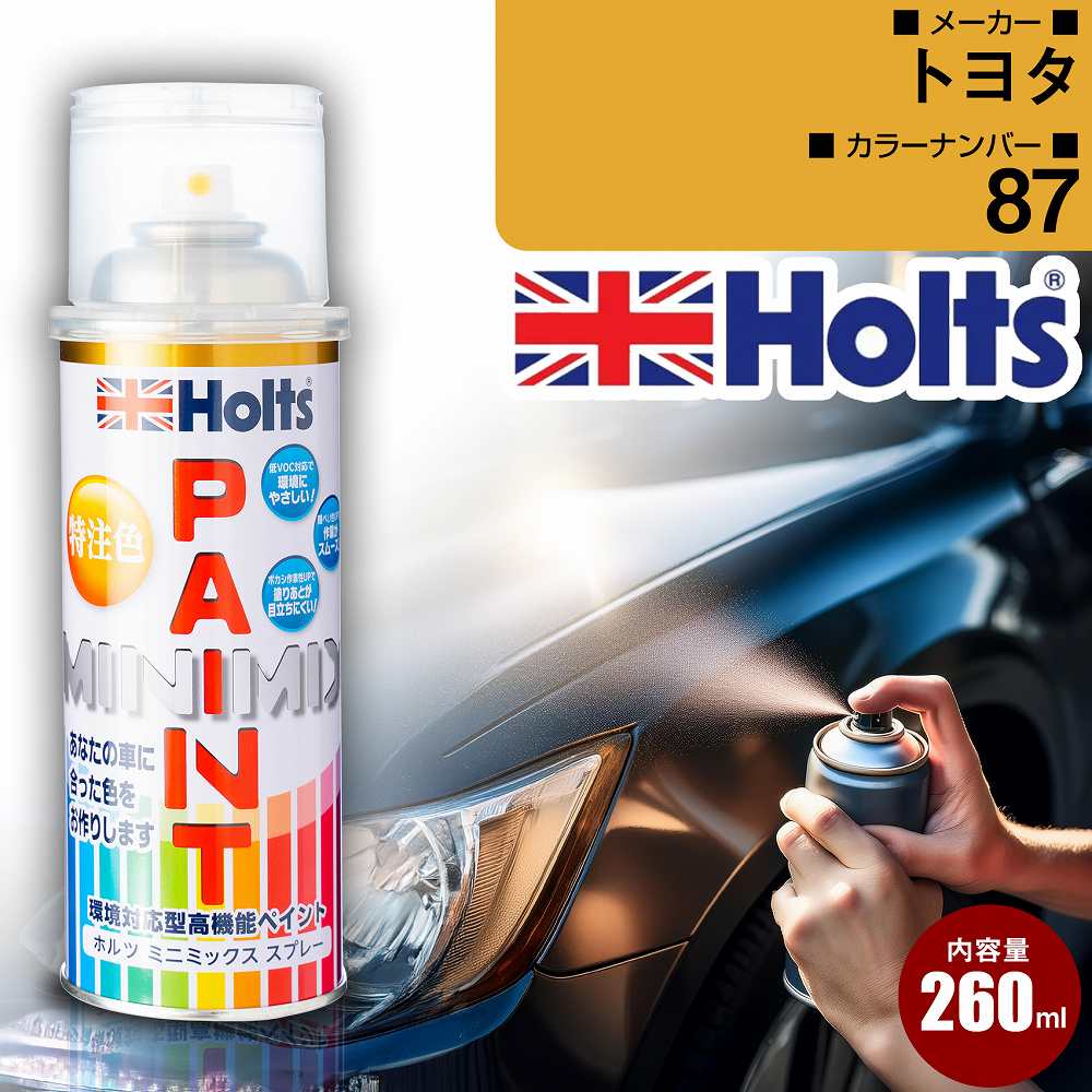 トヨタ 087 ホワイトパールクリスタルシャイン3P 車 キズ消し ペイントスプレー 上塗り1本/下塗り1本 Holts ホルツ MINIMIX カーペイント オーダーカラー 【TU＆SP】(スプレー)