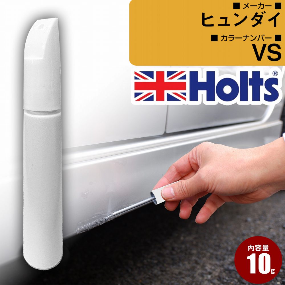 ヒュンダイ VS セラドンブルーマイカ 車 キズ消し タッチアップペン1本 Holts ホルツ MINIMIX 筆・ペンタイプ【TU＆SP】(ペン10g)画像