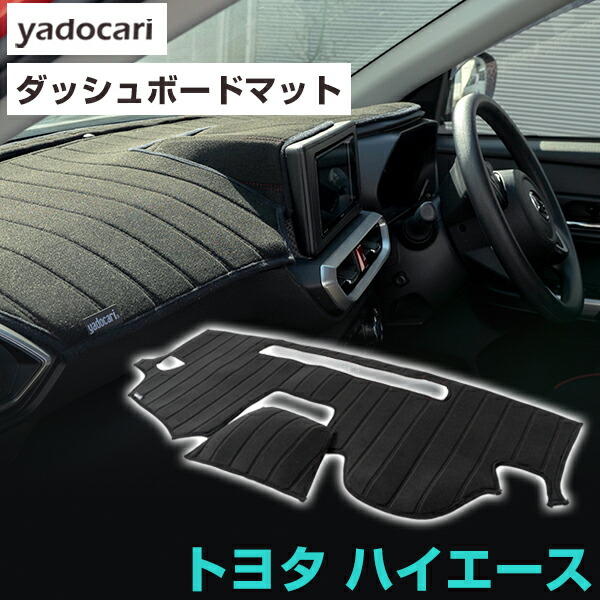 楽天市場】トヨタ ハイエース 100系 ハイパイルダッシュボード