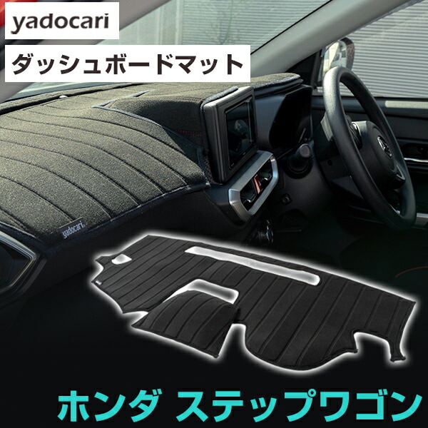楽天市場】ホンダ ステップワゴン RP1/RP2/RP3/RP5 ボアダッシュ