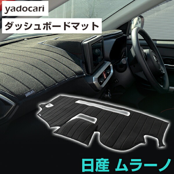 NCP30 NCP31 NCP35 bB ダッシュマット ムーンアイズ TOYOTA（トヨタ）用 MOONEYES オリジナル DASH MAT(ダッシュ