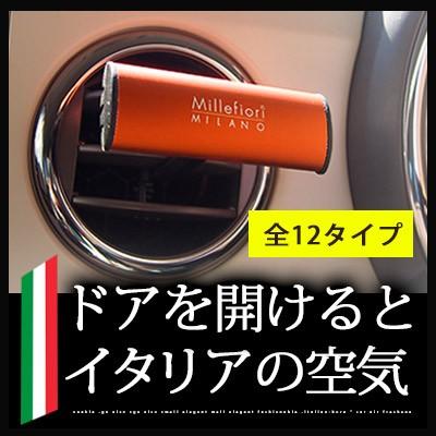 車用芳香剤 香水 芳香剤 消臭 フレグランス ホワイトムスク ラグジュアリー シンプル バニラ アロマ シトラス フレッシュ イタリア製 カスタム エアコン フロア 香料 インテリア 軽自動車 汎用 置物 車内 室内 品質保証 オシャレ セレブ 普通車 送料無料 車用芳香剤 香水 芳香剤 消臭 フレグランス ホワイトムスク ラグジュアリー シンプル バニラ アロマ シトラス フレッシュ イタリア製 カスタム エアコン フロア 香料 インテリア 軽自動車 汎用 置物 車内 室内 品質保証 オシャレ セレブ 普通車 送料無料