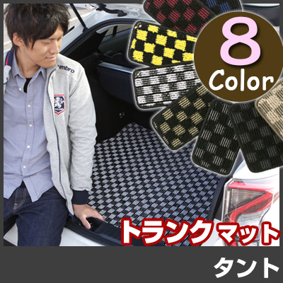 タント トランクマット 純正互換 内装パーツ トランクフロアマット カーマット ラゲッジマット 荷室 トランクスペース ラゲッジスペース 汚れ防止 ループ生地 黒 室内アイテム チェック 柄 チェッカーフラッグ スポーツ オシャレ 送料無料