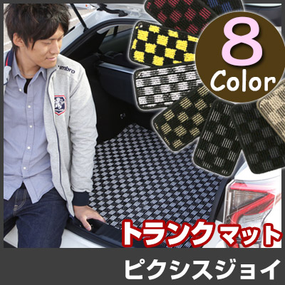 ピクシスジョイ トランクマット 純正互換 内装パーツ トランクフロアマット カーマット ラゲッジマット 荷室 トランクスペース ラゲッジスペース 汚れ防止 ループ生地 黒 室内アイテム チェック 柄 チェッカーフラッグ スポーツ オシャレ｜yadocari - ヤドカリ -
