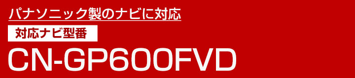 最大75％オフ！ CN-GP600FVD 対応 バックカメラ CA-PBCX2D 付属 外突法規基準品 バックモニター リアカメラ ガイドライン  パナソニックナビ対応 サイドカメラ 車検対応 リアモニター glafitAP my-neox.com