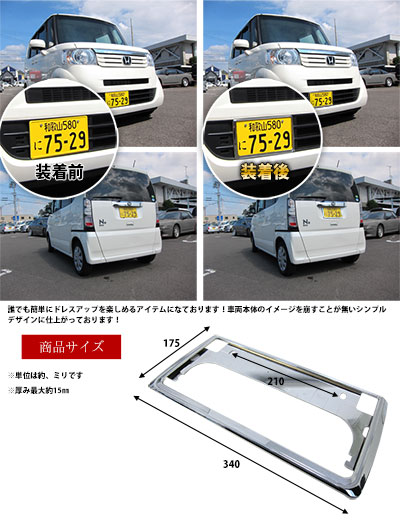 高評価オープニング大放出セール ナンバーフレーム 車25台分50枚セット ナンバーフレーム 業販 車25台分 業販 ナンバーフレーム 50枚セットシルバーメッキ外装パーツナンバープレートフレームクロームメッキドレスアップ車用パーツ送料無料 ファイン 外装 エアロ