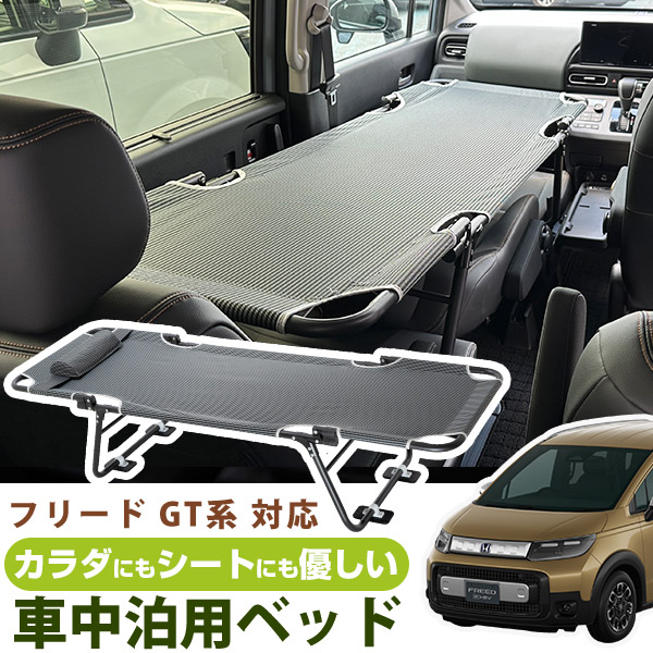 楽天市場】CAR BED カーベッド 車中泊 ベッド マット 折りたたみ