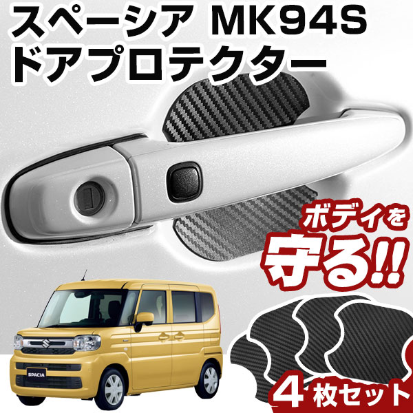 【楽天市場】【10％OFF】 スペーシア MK94S ドアノブ