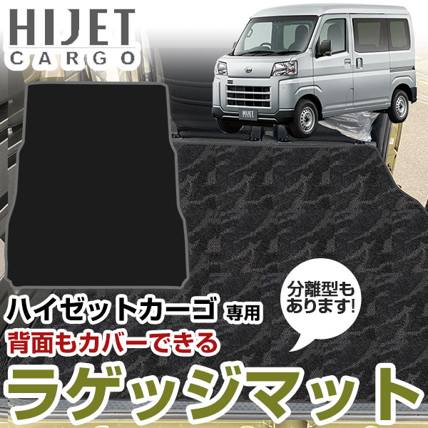 【楽天市場】ハイゼットカーゴ S700V/S710V 専用設計トランク 