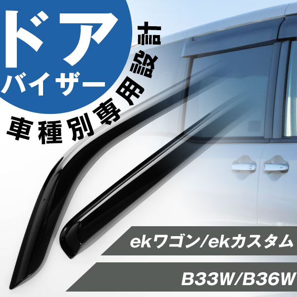 ホンダ シビックek USバイザー ホンダ ホンダ シビック タイプR E-EK9 サイドドアバイザー 1.6X