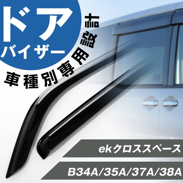 楽天市場】シビック EK 6代目 ドアバイザー ワイドバイザー