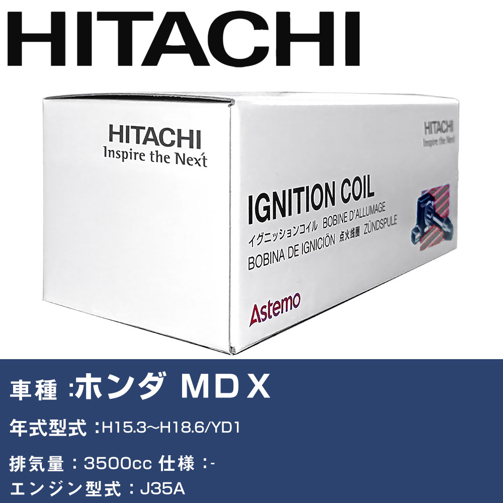 イグニッションコイル 日立 ホンダ MDX H15.3~H18.6 YD1 U09001-COIL 自動車 点火部品 エンジン不調 6本セット 【H31006】|yadocari - ヤドカリ -
