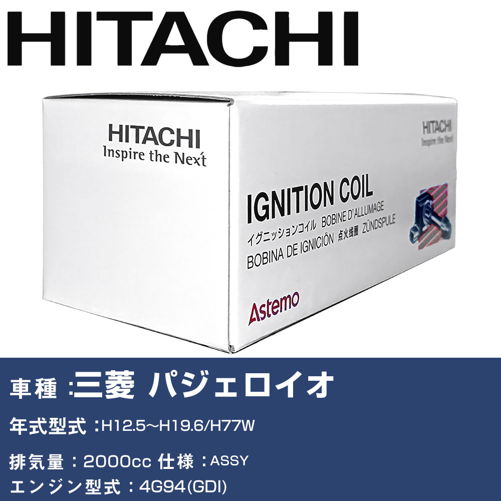 イグニッションコイル 日立 三菱 パジェロイオ H12.5~H19.6 H77W U11C03-COIL 自動車 点火部品 エンジン不調 4本セット 【H31006】|yadocari - ヤドカリ -