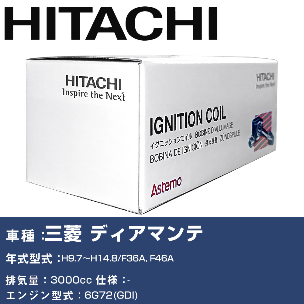 イグニッションコイル 日立 三菱 ディアマンテ H9.7~H14.8 F36A, F46A U11C03-COIL 自動車 点火部品 エンジン不調 6本セット 【H31006】|yadocari - ヤドカリ -