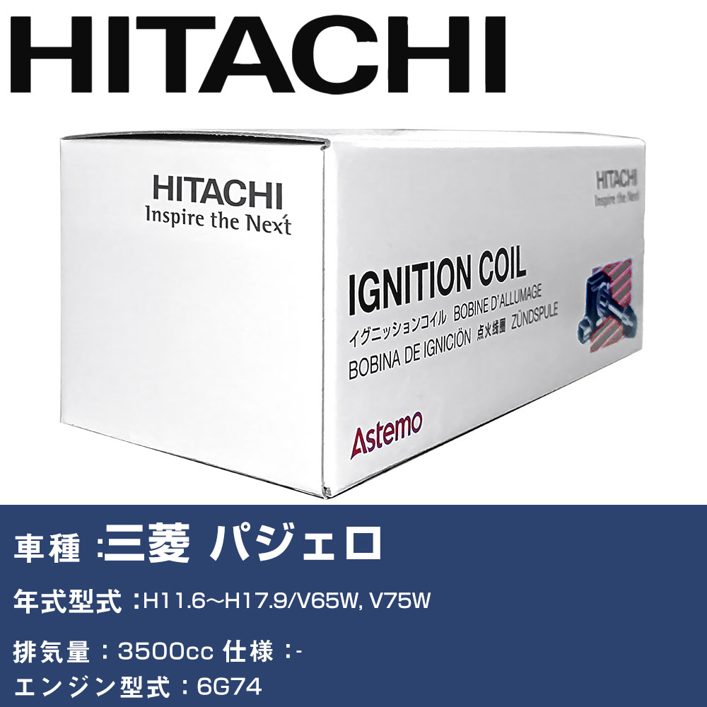 イグニッションコイル 日立 三菱 パジェロ H11.6~H17.9 V65W, V75W U11C03-COIL 自動車 点火部品 エンジン不調 6本セット 【H31006】|yadocari - ヤドカリ -