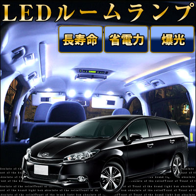 楽天市場 ウィッシュ ルームランプ Led Ledルームランプ 室内灯 Ledライト ルームライト 白 ホワイト 電装パーツ 内装パーツ カー用品 車用品 半年保証 送料無料 ファイン パーツ ジャパン