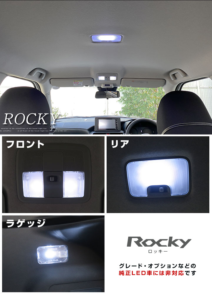 ライズRAIZEルームランプLEDライト内装パーツカスタムLEDルームランプ室内灯自動車用マップリアパーツドレスアップあす楽【保証期間6ヶ月】ルームライト送料無料