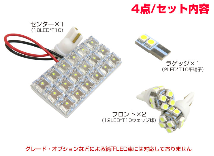 ライズRAIZEルームランプLEDライト内装パーツカスタムLEDルームランプ室内灯自動車用マップリアパーツドレスアップあす楽【保証期間6ヶ月】ルームライト送料無料
