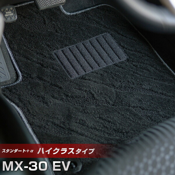 MX-30 EV DRH3P 専用設計 フロアマット 日本製 国産 カーマット 車用マット 車内マット カーフロアマット 運転席 助手席 後部座席 全席 足元 ループ生地 ヒールパッド 留め具穴 ハトメ オリジナルデザイン|yadocari - ヤドカリ -