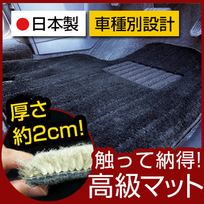 新型 LA850系も対応！ キャンバス フロアマット CANBUS ムーブ ムーヴ キャンパス プレミアムタイプ カーマット 直販 高級 ラグマット 絨毯 ラグ生地 内装パーツ 内装品 カー用品 車用 ブラック ベージュ ムーヴキャンバス ムーブキャンバス｜yadocari - ヤドカリ -