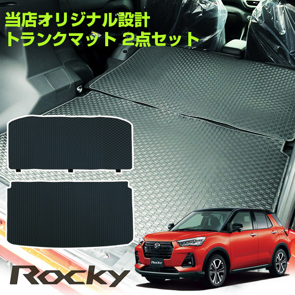 新型 ロッキー 200系 ラゲッジマット 2枚組 トランクマット 内装パーツ カーマット A210 A200 荷室 荷台 シートフラット トランクスペース ラゲッジスペース 汚れ防止 ゴム生地 黒 室内アイテム カーアイテム マット アウトドア スキー キャンプ 撥水 はっ水