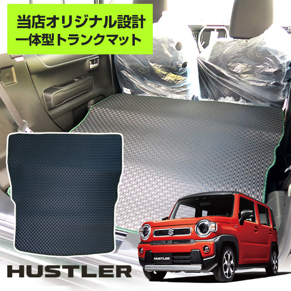 新型 ハスラー MR52S MR92S ラゲッジマット 一体型 トランクマット 内装パーツ カーマット A210 A200 荷室 荷台 シートフラット トランクスペース ラゲッジスペース 汚れ防止 ゴム生地 黒 室内アイテム カーアイテム マット アウトドア スキー
