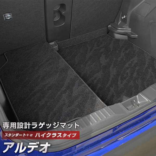 アルデオ 専用 トランクマット 純正互換 カーマット ラゲッジマット 荷室 トランクスペース ラゲッジスペース 汚れ防止 スタンダードタイプ 黒 ブラック カーアイテム 内装パーツ トランクルーム 送料無料