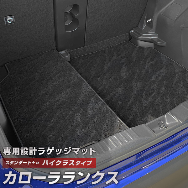 カローラランクス 専用 トランクマット 純正互換 カーマット ラゲッジマット 荷室 トランクスペース ラゲッジスペース 汚れ防止 スタンダードタイプ 黒 ブラック カーアイテム 内装パーツ トランクルーム 送料無料｜yadocari - ヤドカリ -