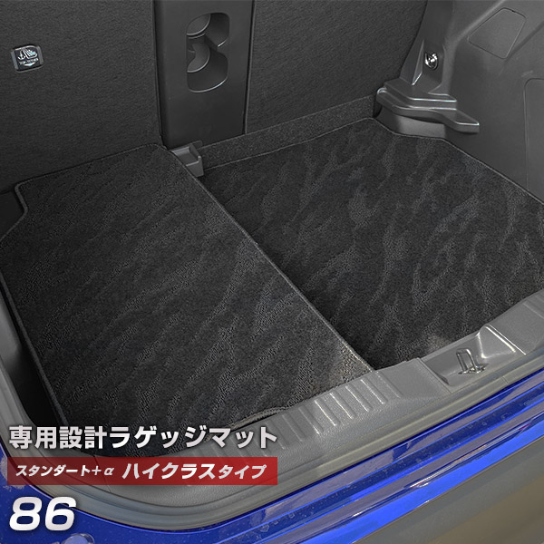 86 専用 トランクマット 純正互換 カーマット ラゲッジマット 荷室 トランクスペース ラゲッジスペース 汚れ防止 スタンダードタイプ 黒 ブラック カーアイテム 内装パーツ トランクルーム 送料無料 6,880円