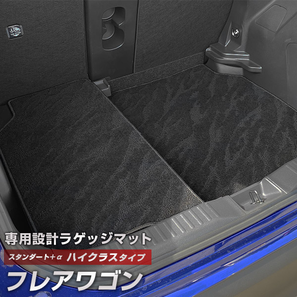 フレアワゴン 専用 トランクマット 純正互換 カーマット ラゲッジマット 荷室 トランクスペース ラゲッジスペース 汚れ防止 スタンダードタイプ 黒 ブラック カーアイテム 内装パーツ トランクルーム 送料無料