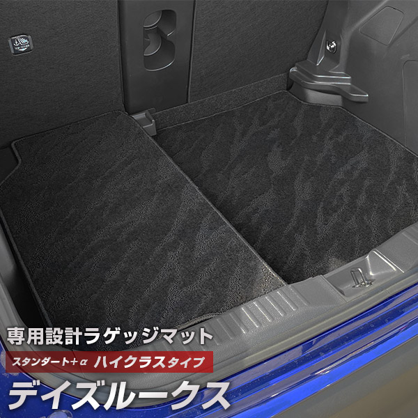 デイズルークス 専用 トランクマット 純正互換 カーマット ラゲッジマット 荷室 トランクスペース ラゲッジスペース 汚れ防止 スタンダードタイプ 黒 ブラック カーアイテム 内装パーツ トランクルーム 送料無料｜yadocari - ヤドカリ -