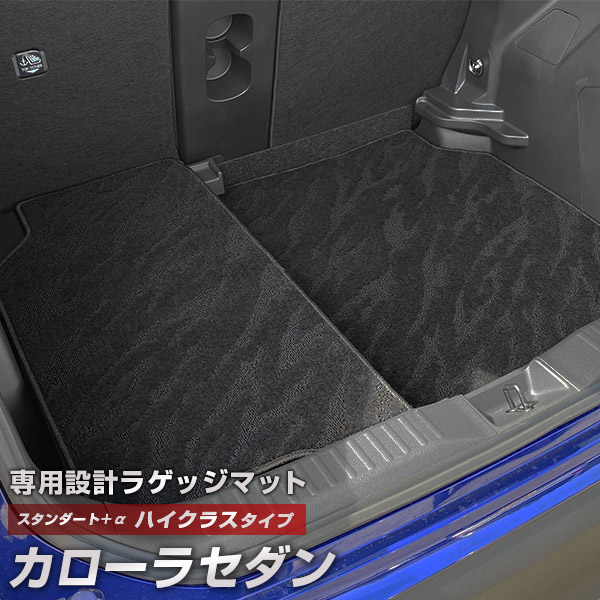 カローラ/セダン 専用 トランクマット 純正互換 カーマット ラゲッジマット 荷室 トランクスペース ラゲッジスペース 汚れ防止 スタンダードタイプ 黒 ブラック カーアイテム 内装パーツ トランクルーム 送料無料｜yadocari - ヤドカリ -