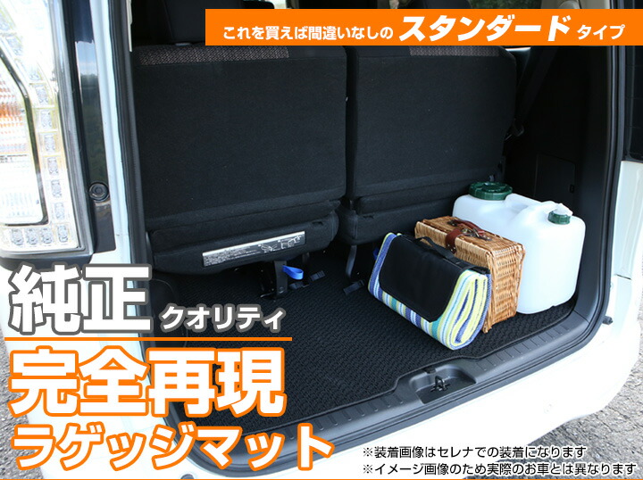 ｂBトランクマット純正互換内装パーツトランクフロアマットカーマットラゲッジマット荷室トランクスペースラゲッジスペース汚れ防止ループ生地黒ブラックベージュ室内アイテムカーアイテム内装パーツマット