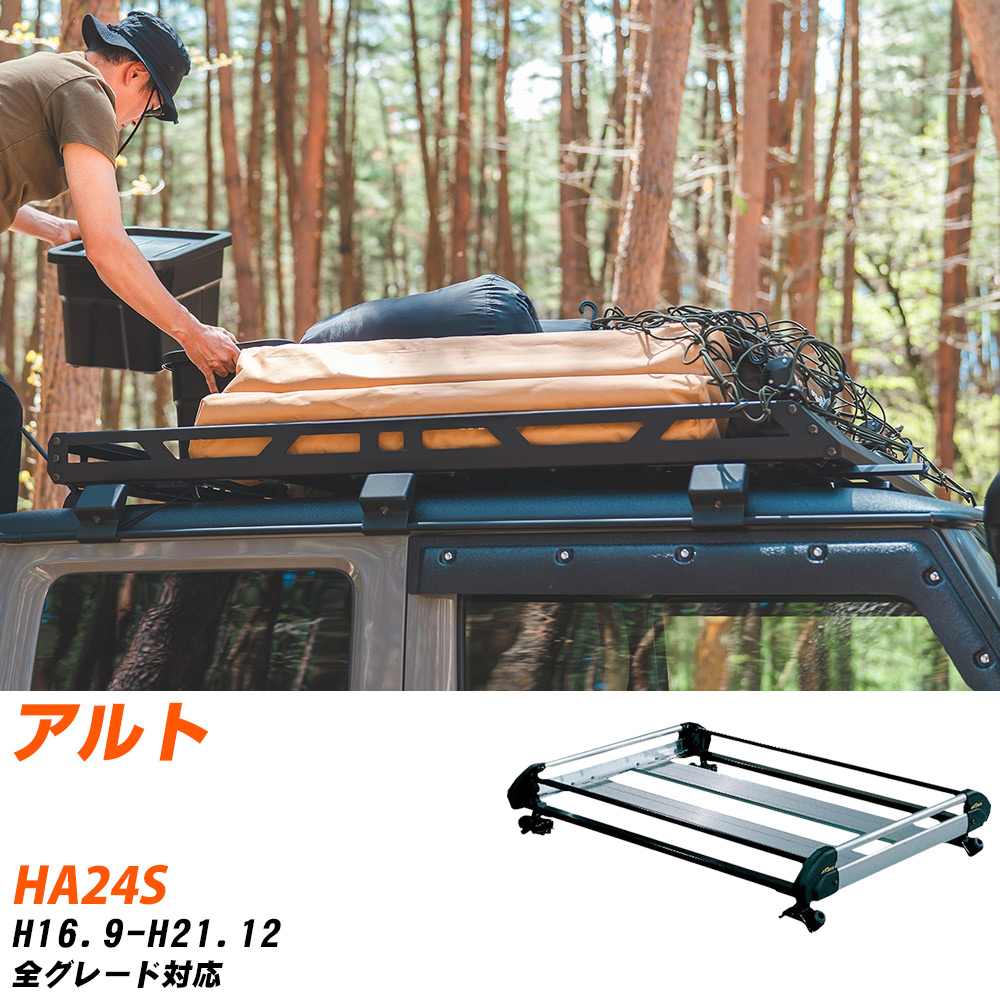スズキ アルト H16.9-H21.12/HA24S 全車 適合参考 ルーフキャリア Hシリーズ HE22C1+ タフレック おしゃれ おすすめ 【H04006-CA】｜yadocari - ヤドカリ -